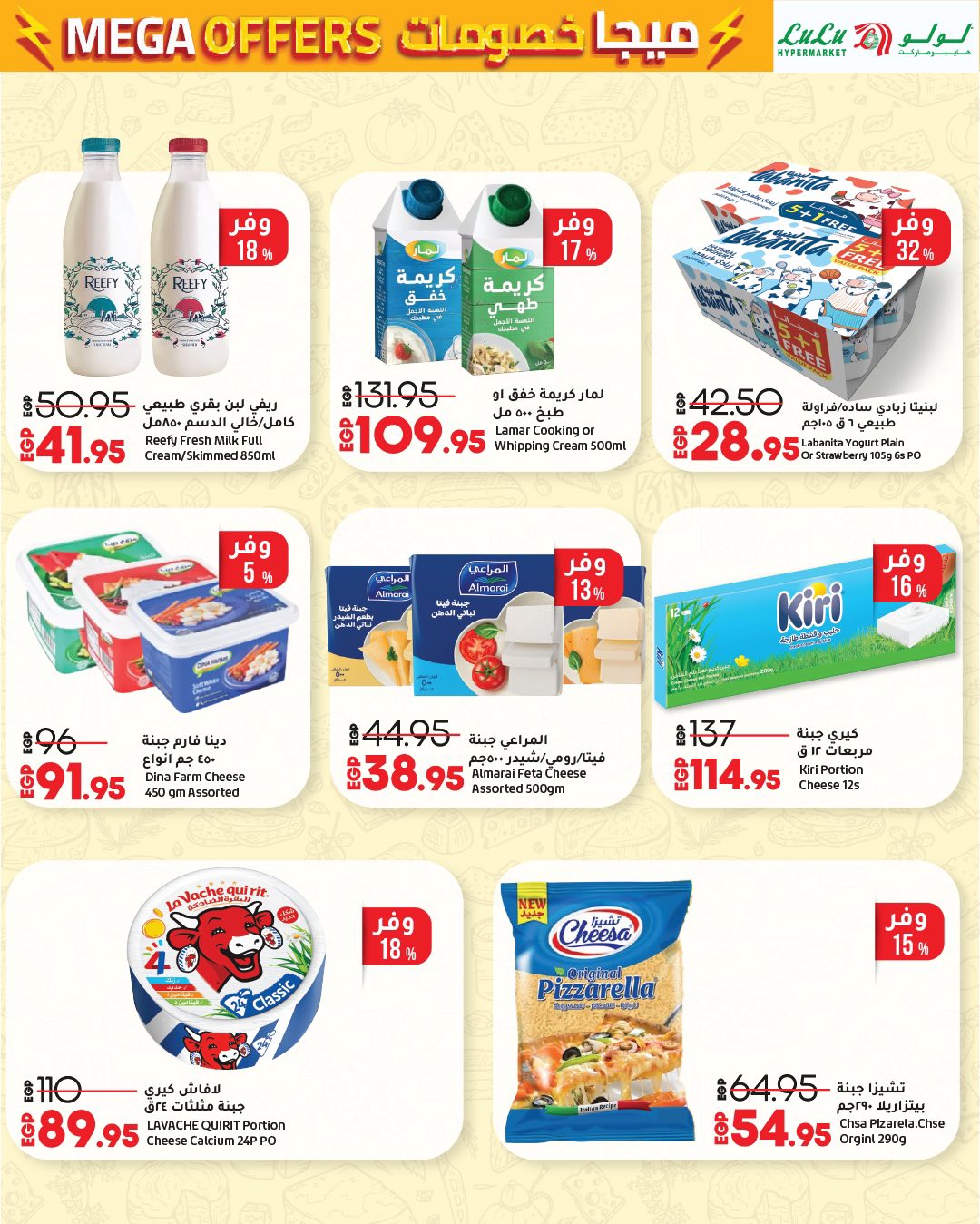 lulu-hypermarket offers from 24jun to 2jun 2025 عروض لولو هايبر ماركت من 24 يونيو حتى 2 يونيو 2025 صفحة رقم 70